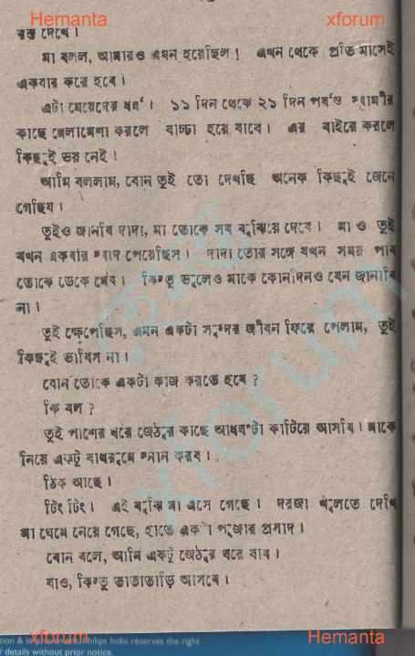 bangla choti exbii bangla choti exbii