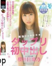[MVSD313] Thrilling And Intense Filled With First Creampie Love Hinano Sakurai.jpg image hosted at ImgAdult.com