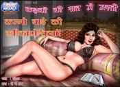 Konfession-of-Kammobai-Hindi-3_001.jpg image hosted at ImgAdult.com