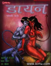 daayan5_hin_000.jpg image hosted at ImgAdult.com