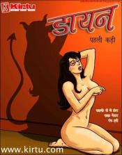 daayan1_hin_000.jpg image hosted at ImgAdult.com